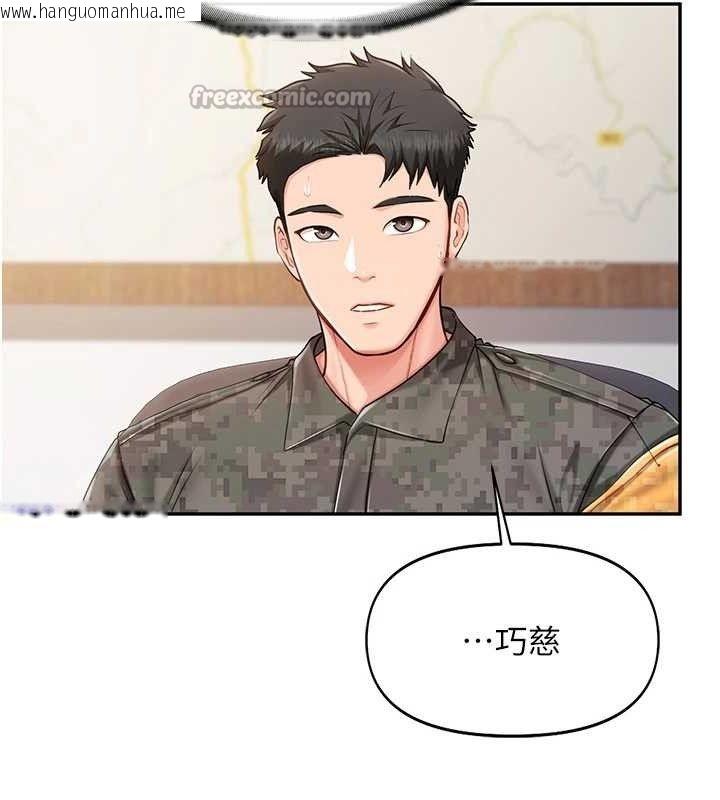 韩国漫画报告女班长:一根突起韩漫_报告女班长:一根突起-第20话-那该不会是…肉棒?在线免费阅读-韩国漫画-第105张图片