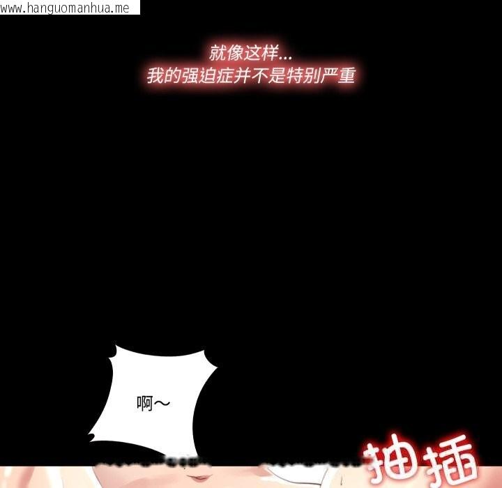 韩国漫画隐秘的同居韩漫_隐秘的同居-第1话在线免费阅读-韩国漫画-第65张图片