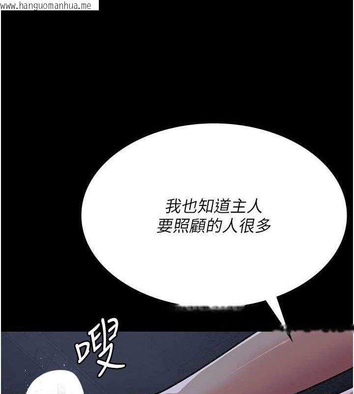 韩国漫画夜间诊疗室韩漫_夜间诊疗室-第123话-换我来调教主人在线免费阅读-韩国漫画-第50张图片
