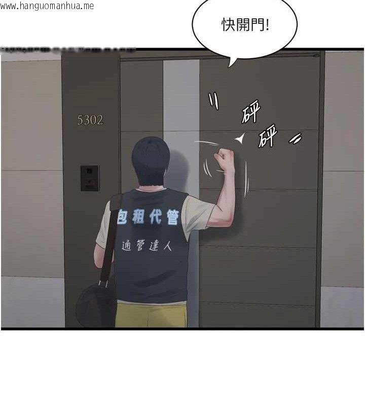 韩国漫画水电工日志韩漫_水电工日志-第104话-这里是他用过的地方在线免费阅读-韩国漫画-第16张图片