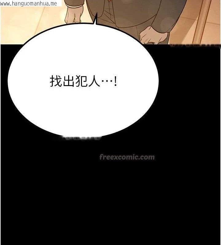 韩国漫画暴君会长的娇媳们韩漫_暴君会长的娇媳们-第6话-我要让恶媳妇堕落在线免费阅读-韩国漫画-第42张图片
