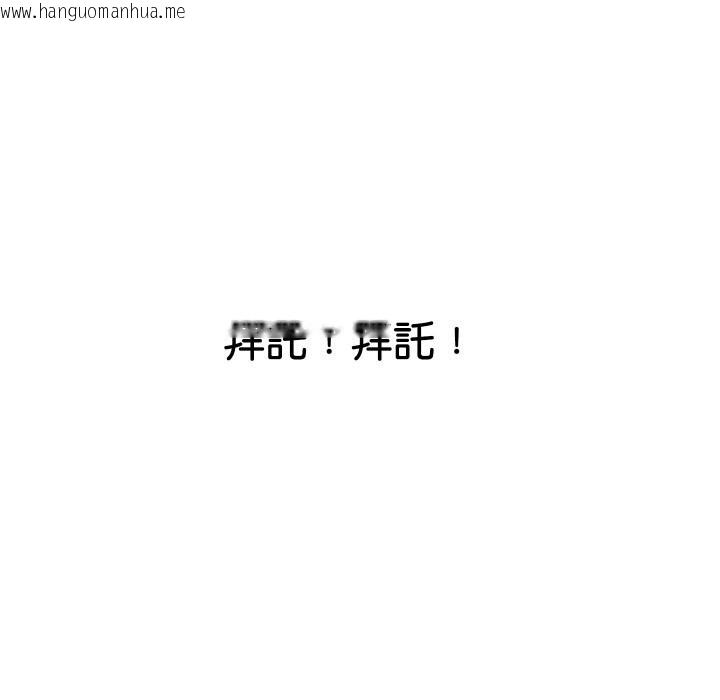 韩国漫画顶级豪门秘辛韩漫_顶级豪门秘辛-第16话在线免费阅读-韩国漫画-第183张图片