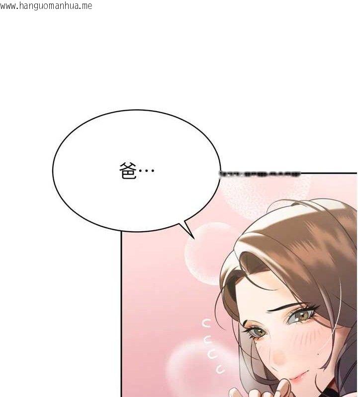 韩国漫画暴君会长的娇媳们韩漫_暴君会长的娇媳们-第2话-三个媳妇的诱惑在线免费阅读-韩国漫画-第174张图片