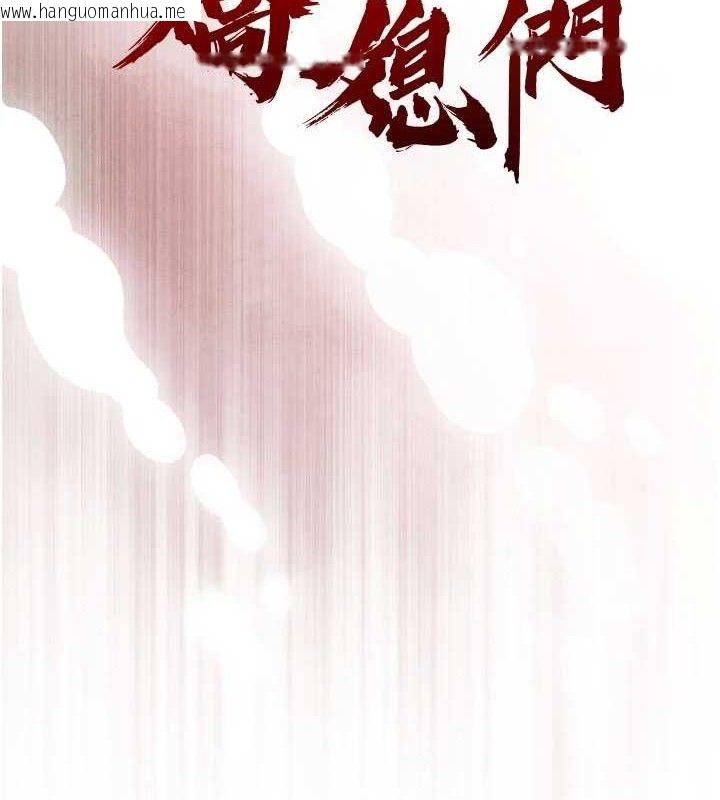 韩国漫画暴君会长的娇媳们韩漫_暴君会长的娇媳们-第3话-媳妇的深喉咙在线免费阅读-韩国漫画-第9张图片