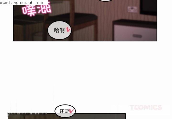 韩国漫画无与伦比的日常韩漫_无与伦比的日常-第22话在线免费阅读-韩国漫画-第2张图片