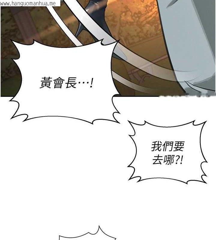 韩国漫画暴君会长的娇媳们韩漫_暴君会长的娇媳们-第4话-禁断之欲在线免费阅读-韩国漫画-第177张图片