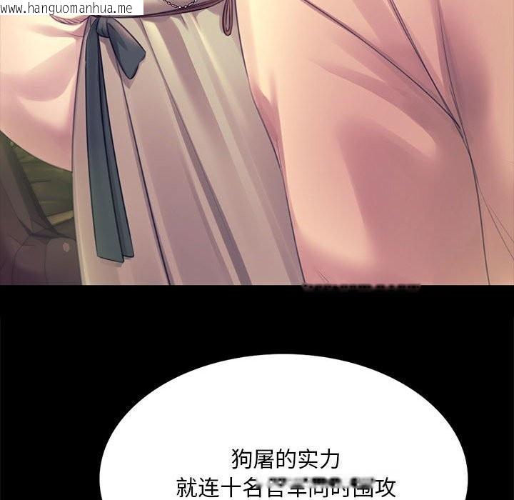 韩国漫画小姐韩漫_小姐-第88话在线免费阅读-韩国漫画-第44张图片