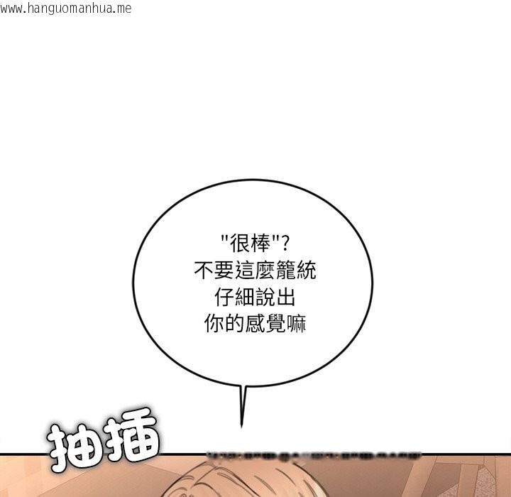 韩国漫画女子宿舍日记韩漫_女子宿舍日记-第16话在线免费阅读-韩国漫画-第19张图片