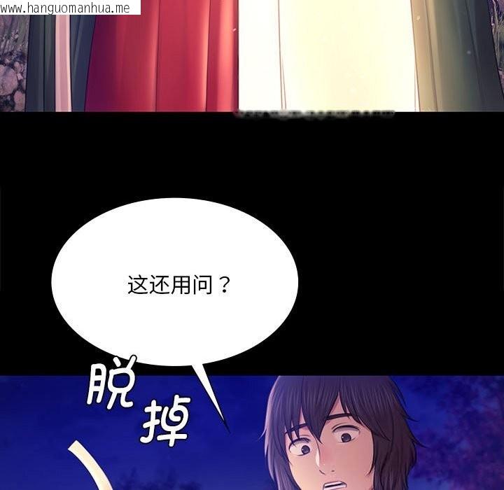 韩国漫画小姐韩漫_小姐-第88话在线免费阅读-韩国漫画-第161张图片