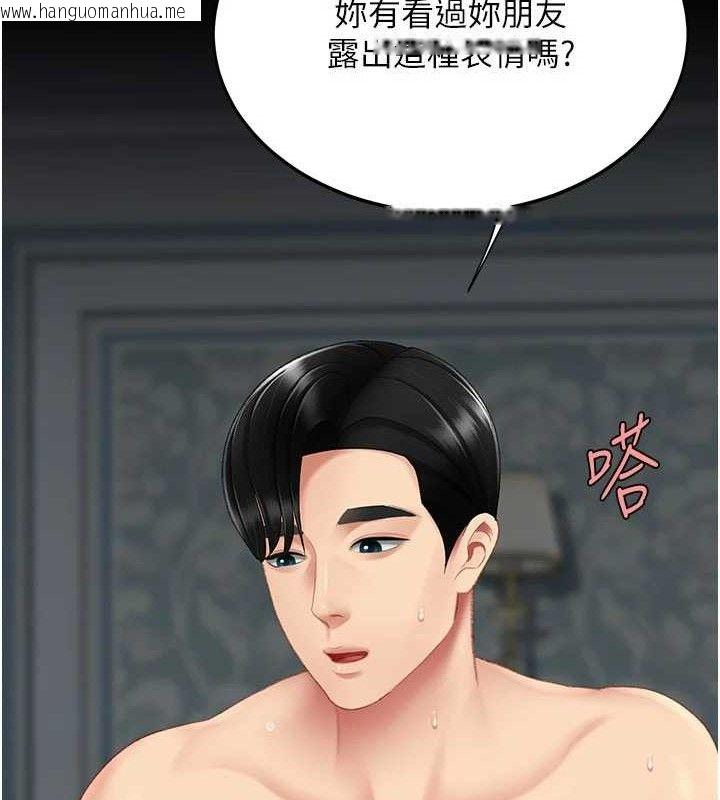 韩国漫画复仇母女丼韩漫_复仇母女丼-第119话-对霸凌者的公平待遇在线免费阅读-韩国漫画-第115张图片