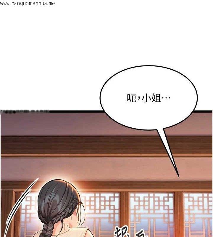 韩国漫画命运:贞洁欲女韩漫_命运:贞洁欲女-第56话-体会书中闺房趣在线免费阅读-韩国漫画-第62张图片