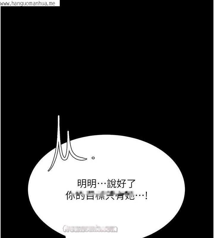 韩国漫画复仇母女丼韩漫_复仇母女丼-第119话-对霸凌者的公平待遇在线免费阅读-韩国漫画-第154张图片
