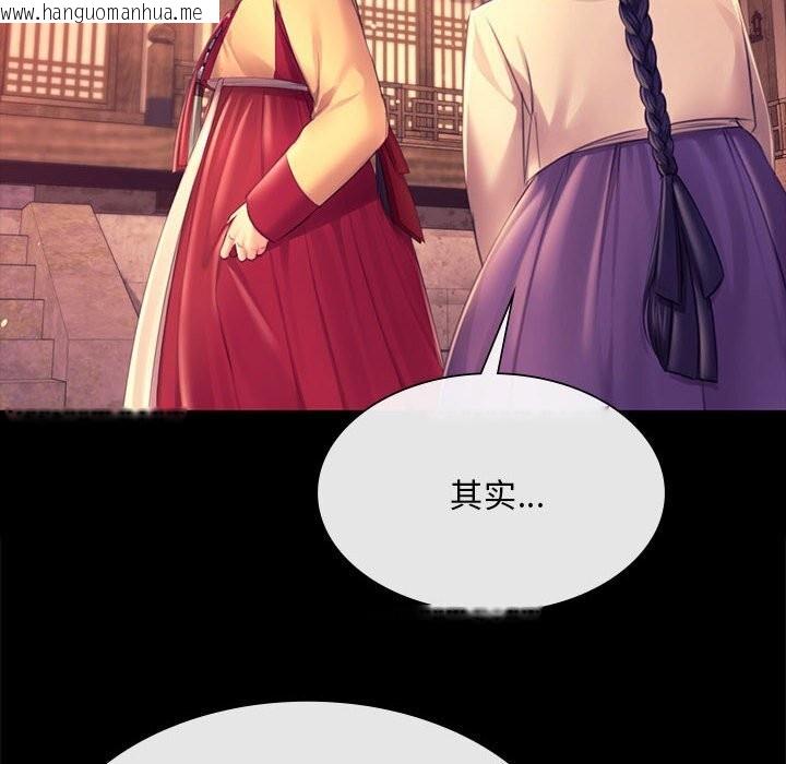 韩国漫画小姐韩漫_小姐-第88话在线免费阅读-韩国漫画-第124张图片