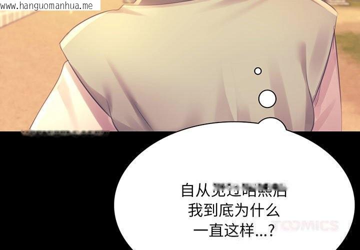 韩国漫画小姐韩漫_小姐-第88话在线免费阅读-韩国漫画-第3张图片