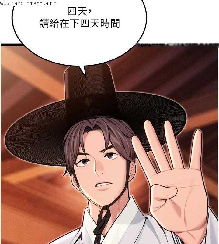韩国漫画命运:贞洁欲女韩漫_命运:贞洁欲女-第56话-体会书中闺房趣在线免费阅读-韩国漫画-第125张图片