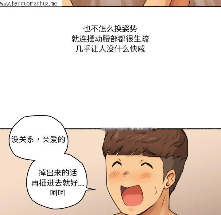 韩国漫画难以置信的故事！韩漫_难以置信的故事！-第10话在线免费阅读-韩国漫画-第5张图片