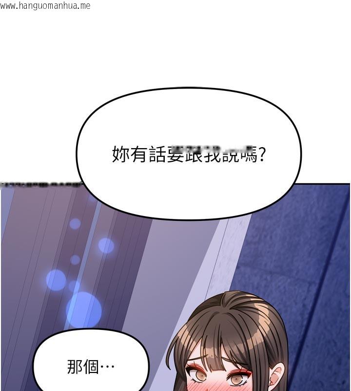 韩国漫画我家的女房客韩漫_我家的女房客-第30话-只想和我做吗?在线免费阅读-韩国漫画-第125张图片