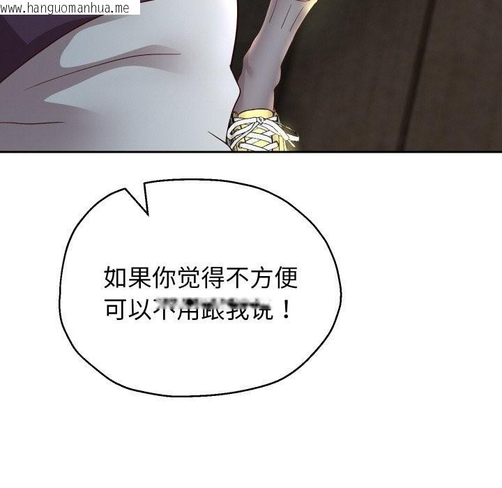 韩国漫画重生之长枪无敌韩漫_重生之长枪无敌-第73话在线免费阅读-韩国漫画-第34张图片