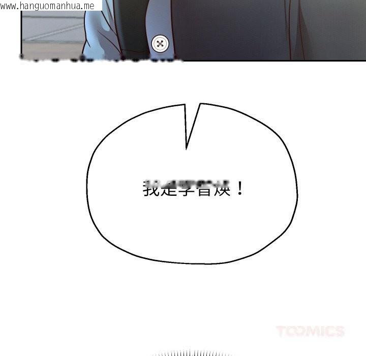 韩国漫画重生之长枪无敌韩漫_重生之长枪无敌-第73话在线免费阅读-韩国漫画-第138张图片