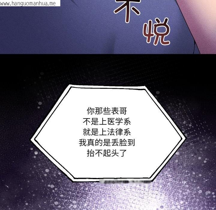 韩国漫画男人止步韩漫_男人止步-第23话在线免费阅读-韩国漫画-第113张图片