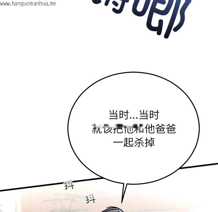 韩国漫画婚姻束缚韩漫_婚姻束缚-第50话在线免费阅读-韩国漫画-第65张图片