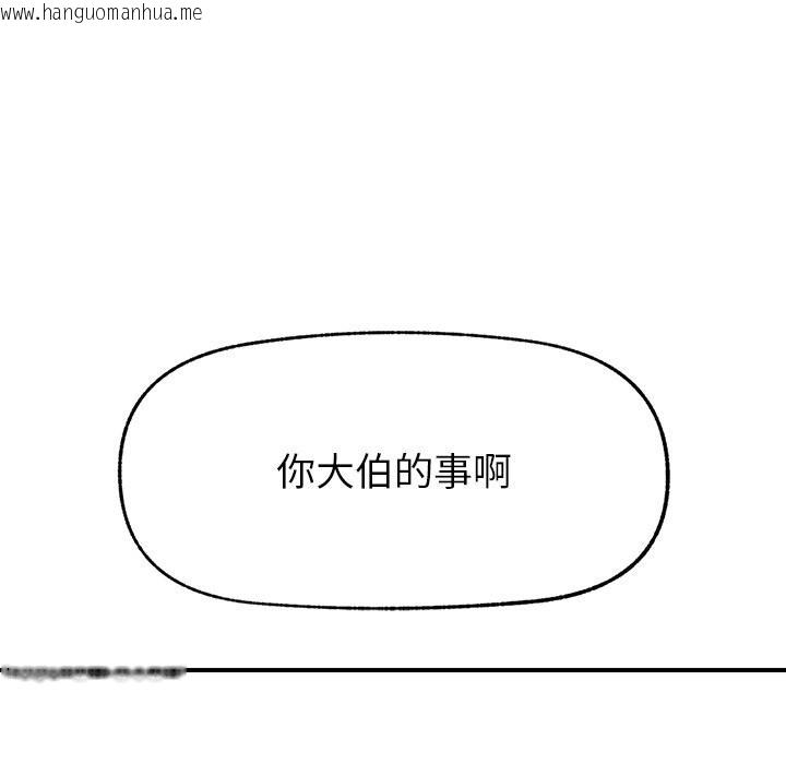 韩国漫画催眠手机韩漫_催眠手机-第37话在线免费阅读-韩国漫画-第90张图片