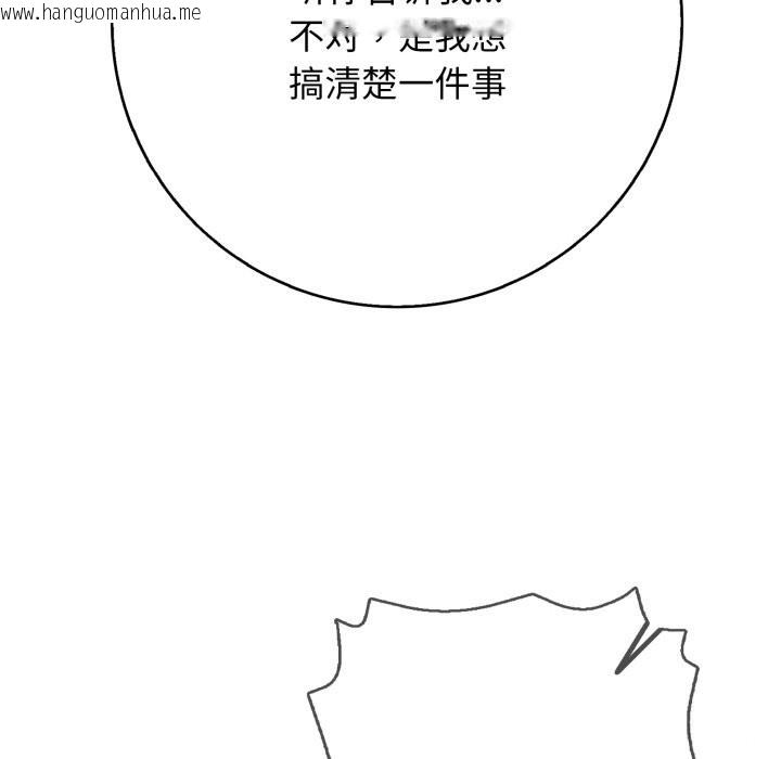 韩国漫画再爱我一次韩漫_再爱我一次-第36话在线免费阅读-韩国漫画-第128张图片