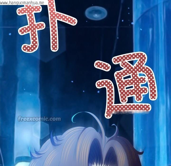 韩国漫画恶女勾勾缠/难缠小恶女韩漫_恶女勾勾缠/难缠小恶女-第271话在线免费阅读-韩国漫画-第112张图片