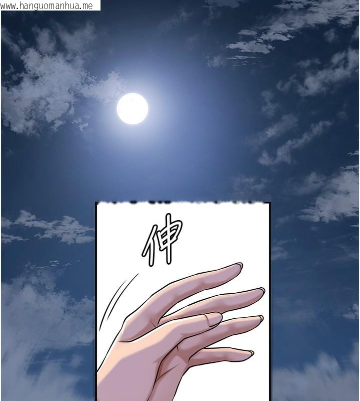 韩国漫画花容湿色:取花点韩漫_花容湿色:取花点-第70话-对小姐使用取花点在线免费阅读-韩国漫画-第27张图片