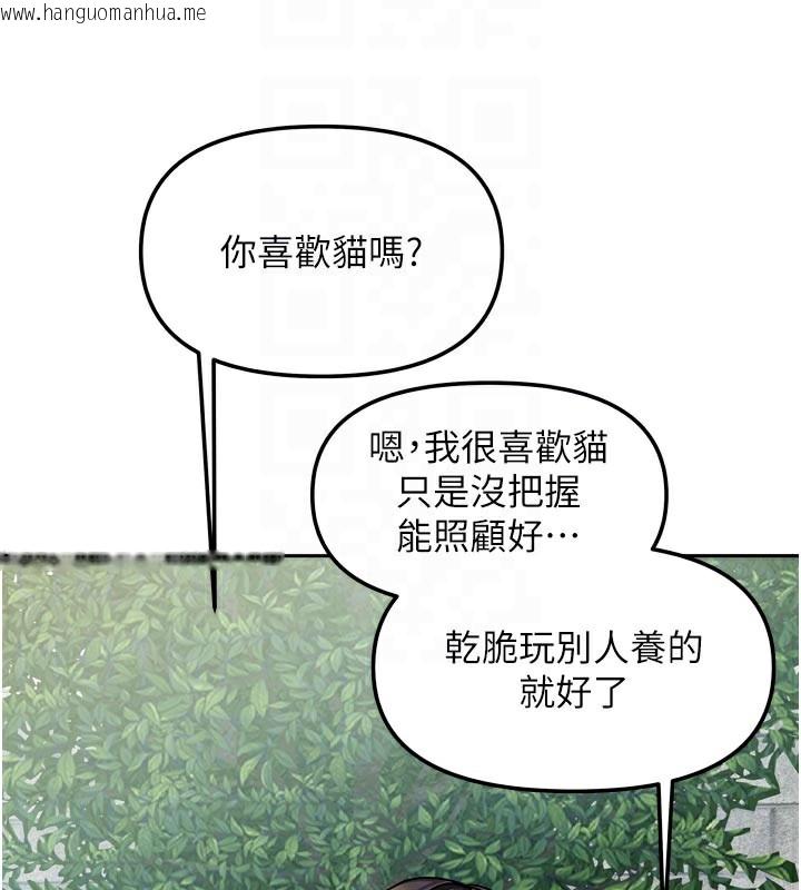 韩国漫画我家的女房客韩漫_我家的女房客-第30话-只想和我做吗?在线免费阅读-韩国漫画-第71张图片
