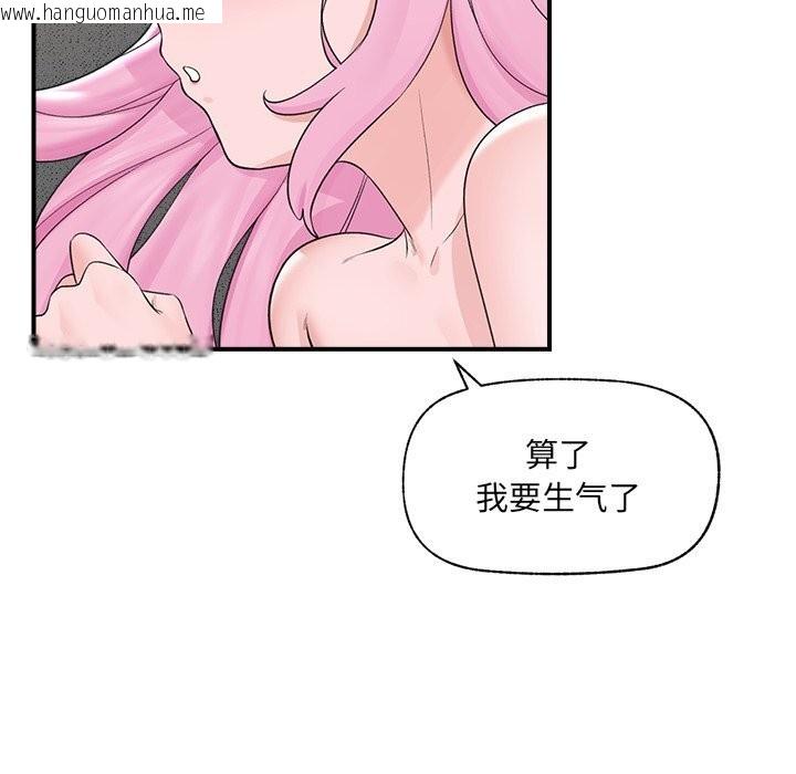 韩国漫画催眠手机韩漫_催眠手机-第37话在线免费阅读-韩国漫画-第55张图片