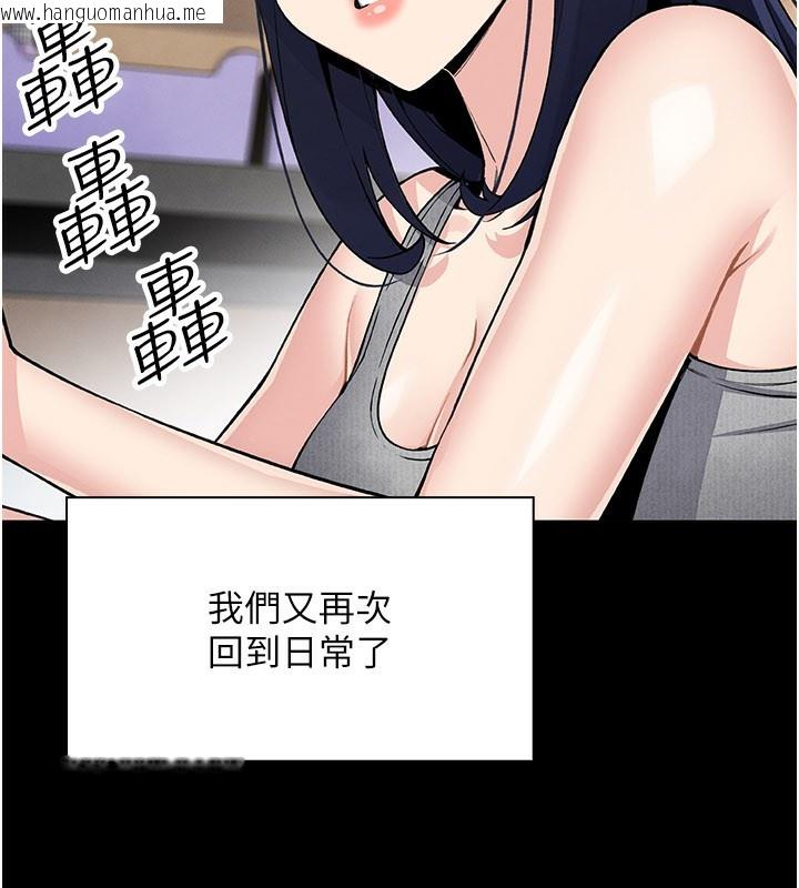 韩国漫画我的掌上明珠韩漫_我的掌上明珠-第26话-在厨房情不自禁在线免费阅读-韩国漫画-第19张图片