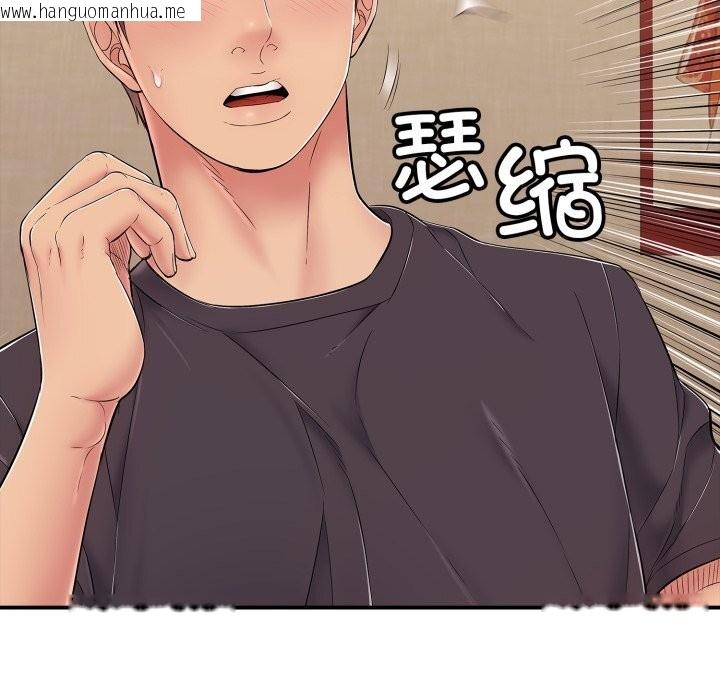 韩国漫画再爱我一次韩漫_再爱我一次-第36话在线免费阅读-韩国漫画-第43张图片