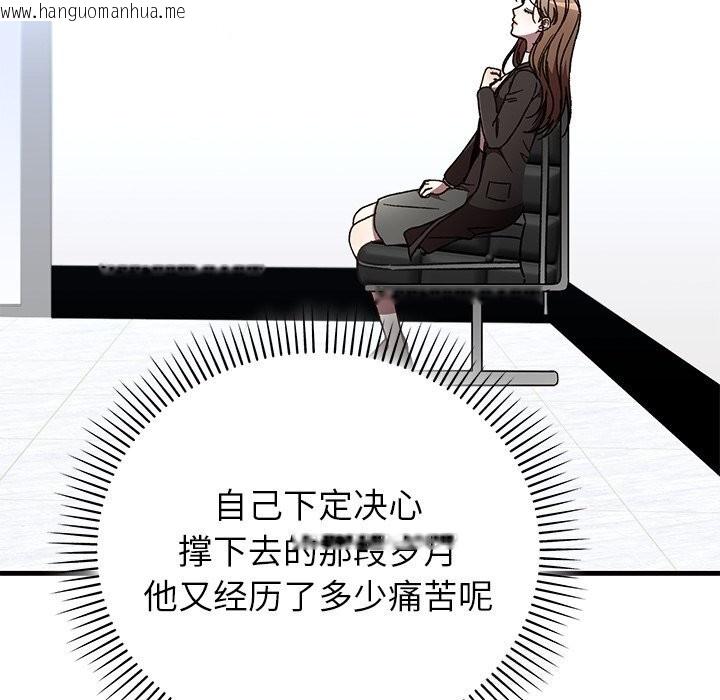 韩国漫画婚姻束缚韩漫_婚姻束缚-第50话在线免费阅读-韩国漫画-第114张图片