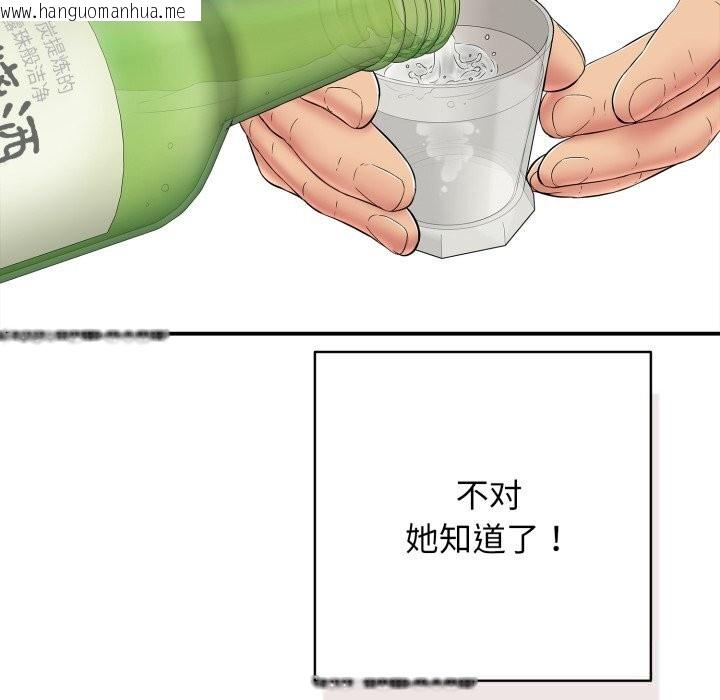 韩国漫画再爱我一次韩漫_再爱我一次-第36话在线免费阅读-韩国漫画-第47张图片