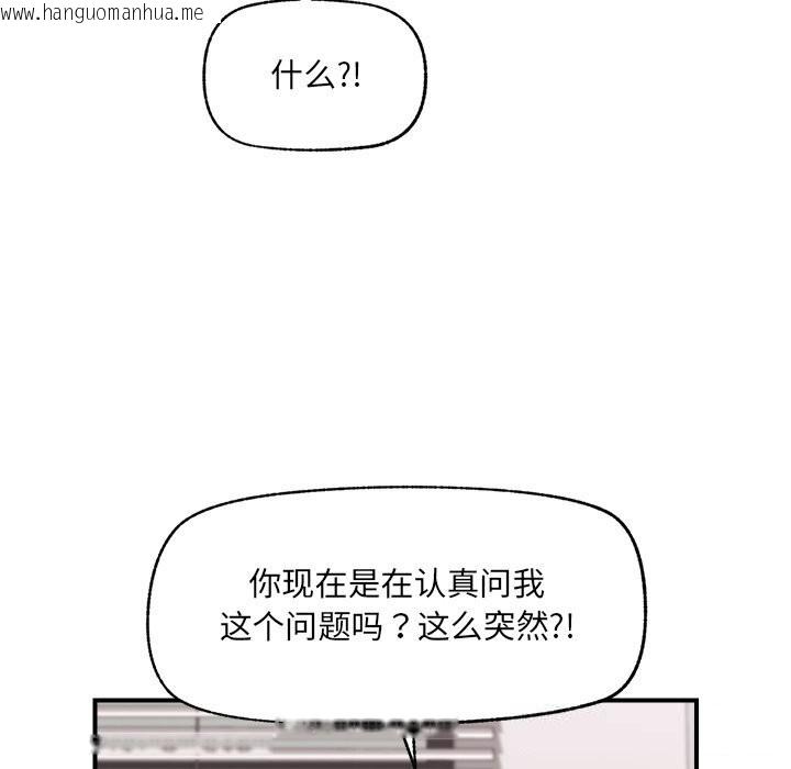 韩国漫画催眠手机韩漫_催眠手机-第37话在线免费阅读-韩国漫画-第87张图片