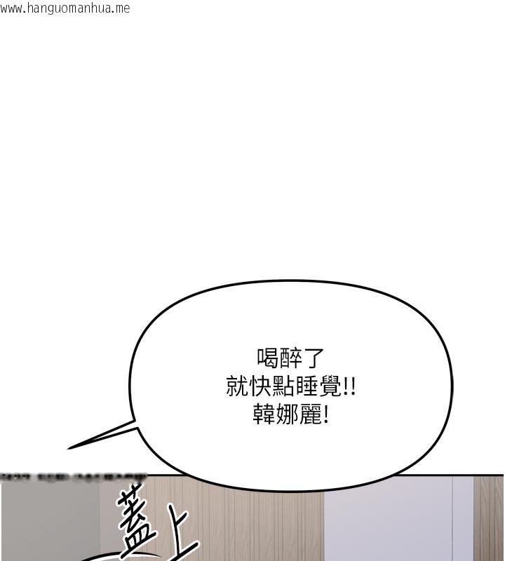 韩国漫画我家的女房客韩漫_我家的女房客-第30话-只想和我做吗?在线免费阅读-韩国漫画-第33张图片