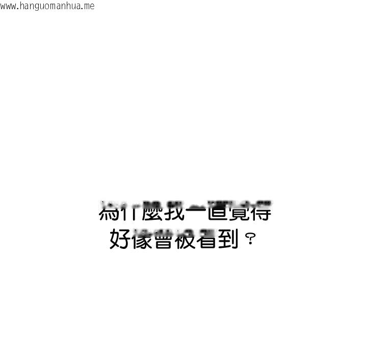 韩国漫画顶级豪门秘辛韩漫_顶级豪门秘辛-第17话在线免费阅读-韩国漫画-第145张图片