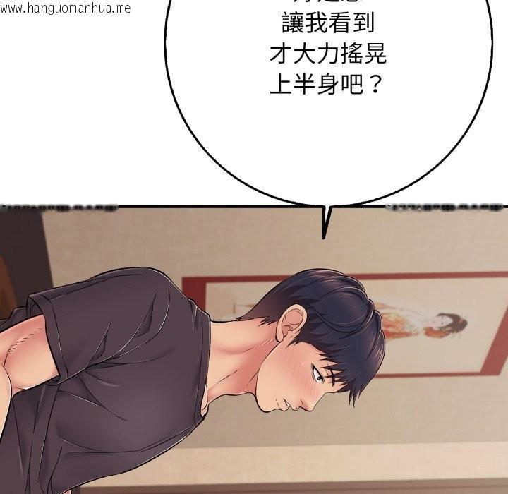 韩国漫画再爱我一次韩漫_再爱我一次-第36话在线免费阅读-韩国漫画-第161张图片