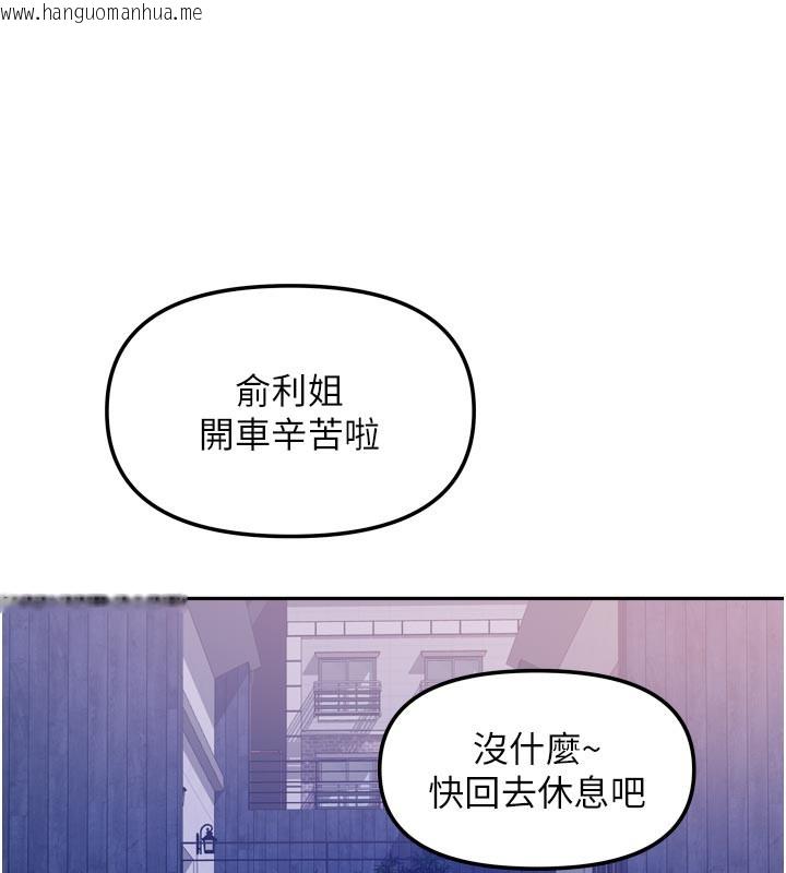 韩国漫画我家的女房客韩漫_我家的女房客-第30话-只想和我做吗?在线免费阅读-韩国漫画-第81张图片