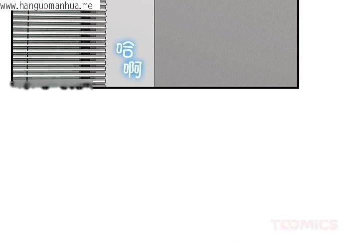 韩国漫画催眠手机韩漫_催眠手机-第37话在线免费阅读-韩国漫画-第3张图片