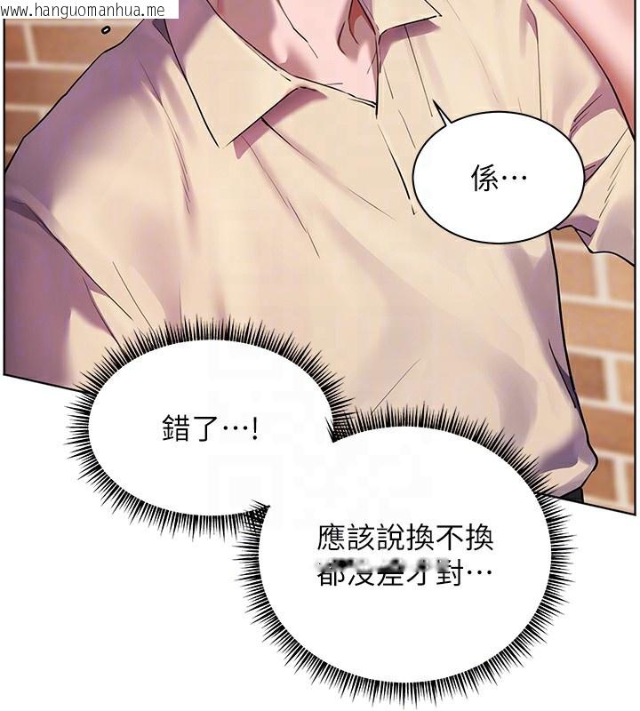 韩国漫画老师的亲密指导韩漫_老师的亲密指导-第66话-偶遇故人续旧情在线免费阅读-韩国漫画-第32张图片