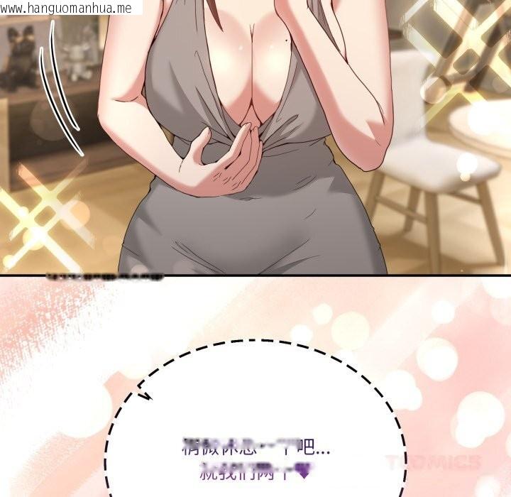 韩国漫画男人止步韩漫_男人止步-第23话在线免费阅读-韩国漫画-第129张图片