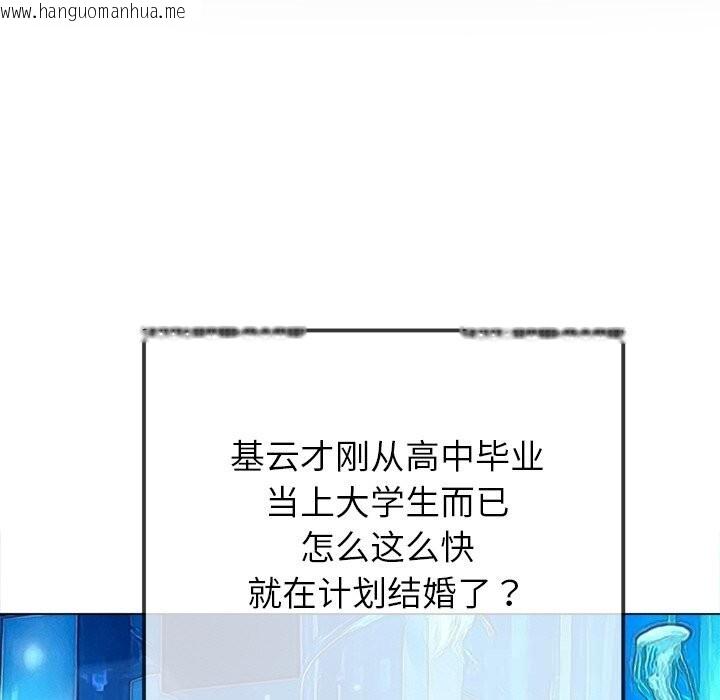 韩国漫画恶女勾勾缠/难缠小恶女韩漫_恶女勾勾缠/难缠小恶女-第271话在线免费阅读-韩国漫画-第26张图片