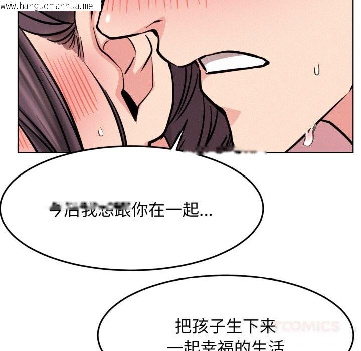 韩国漫画屋檐下的光/当我们住在一起韩漫_屋檐下的光/当我们住在一起-第92话在线免费阅读-韩国漫画-第129张图片