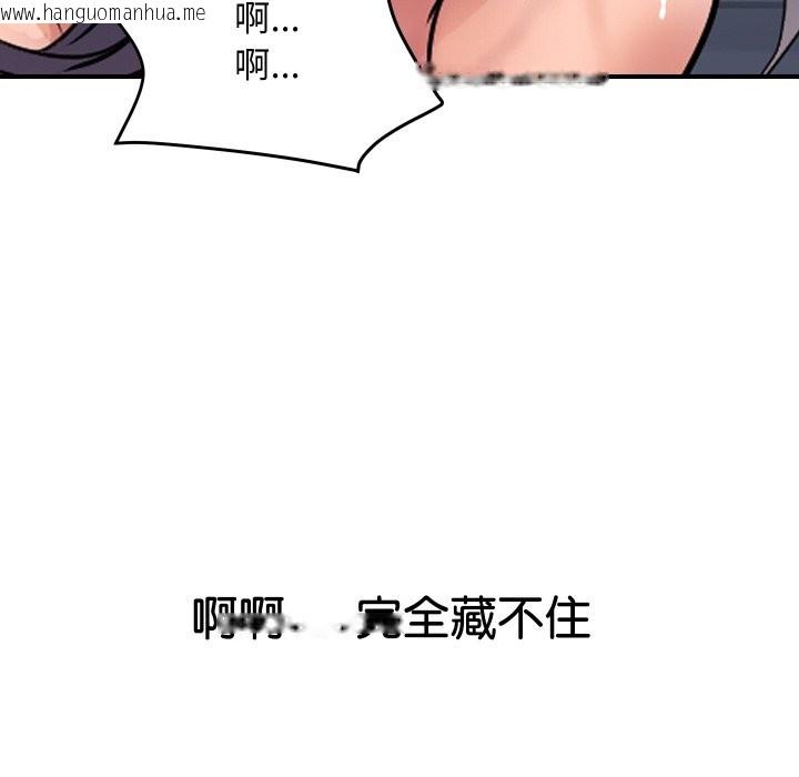 韩国漫画顶级豪门秘辛韩漫_顶级豪门秘辛-第17话在线免费阅读-韩国漫画-第175张图片