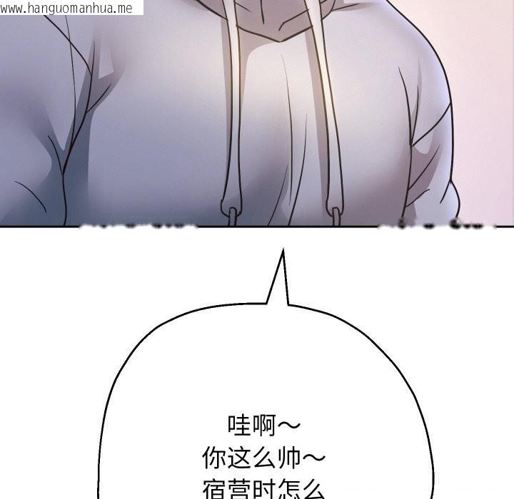 韩国漫画重生之长枪无敌韩漫_重生之长枪无敌-第73话在线免费阅读-韩国漫画-第141张图片