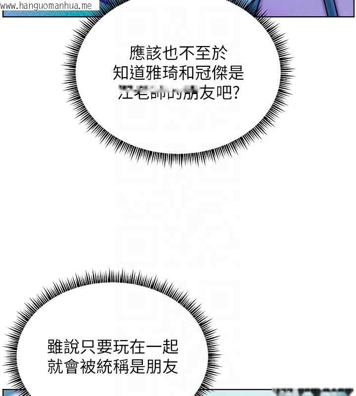 韩国漫画老师的亲密指导韩漫_老师的亲密指导-第66话-偶遇故人续旧情在线免费阅读-韩国漫画-第62张图片