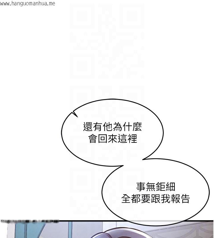 韩国漫画衣锦还乡韩漫_衣锦还乡-第13话-少妇甘心被老头上的理由在线免费阅读-韩国漫画-第36张图片