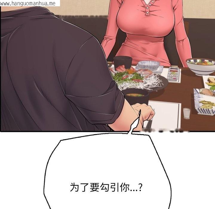 韩国漫画再爱我一次韩漫_再爱我一次-第36话在线免费阅读-韩国漫画-第175张图片